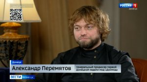 Интервью с Александром Перемятовым
