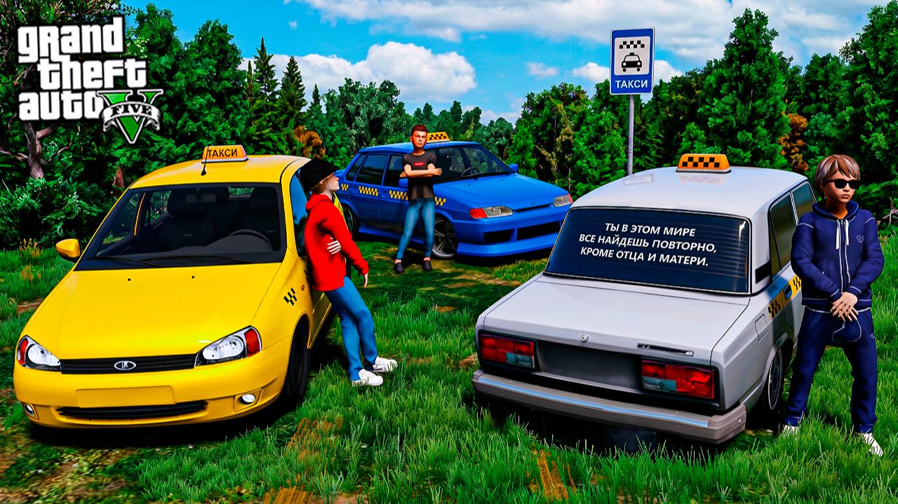 БИТВА ТАКСИСТОВ ПРОТИВ ВИТИ ОПЕРА И СЕРЕГИ - ЖИЗНЬ ПЕРЕКУПА В GTA 5
