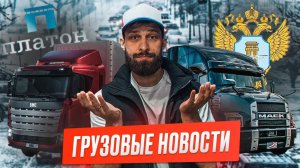 Расширении Омского тракта, Реестр экспедиторов, Регистрация на платформе «ГосЛог».