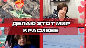 07-05-2026 Тюльпан расцвёл😍 Крашу всё подряд👍 Ваши комментарии❤️