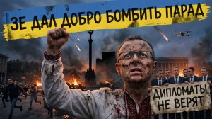 СПИВА: Предательство ЕС и развал ОПЕК: Как Персидский залив меняет хозяина? ПАРАД.. А ЧТО ПАРАД?