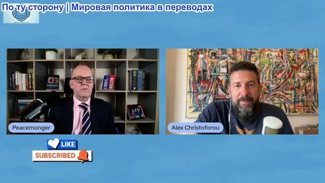 Иэн Прауд - Алекс Кристофору: Британия покинула Кипр? Ес продолжает войну с Украиной любой ценой смотреть онлайн