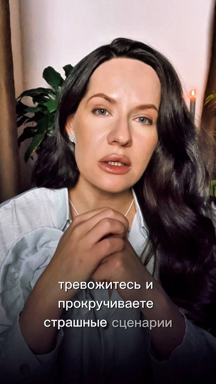 Вас накрывает тревогой, мысли ходят по кругу, «взять себя в руки» не помогает — это видео для вас.
