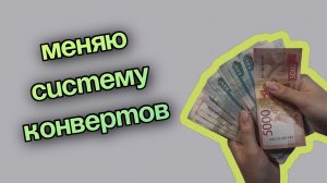 Распределяю деньги иначе, на самое важное