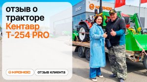 Честный отзыв о тракторе Кентавр Т-254 PRO