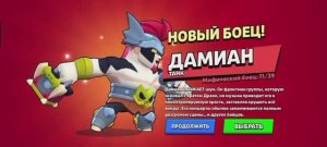 #Brawl