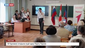 В Горловке открыли ещё одну Парту Героев