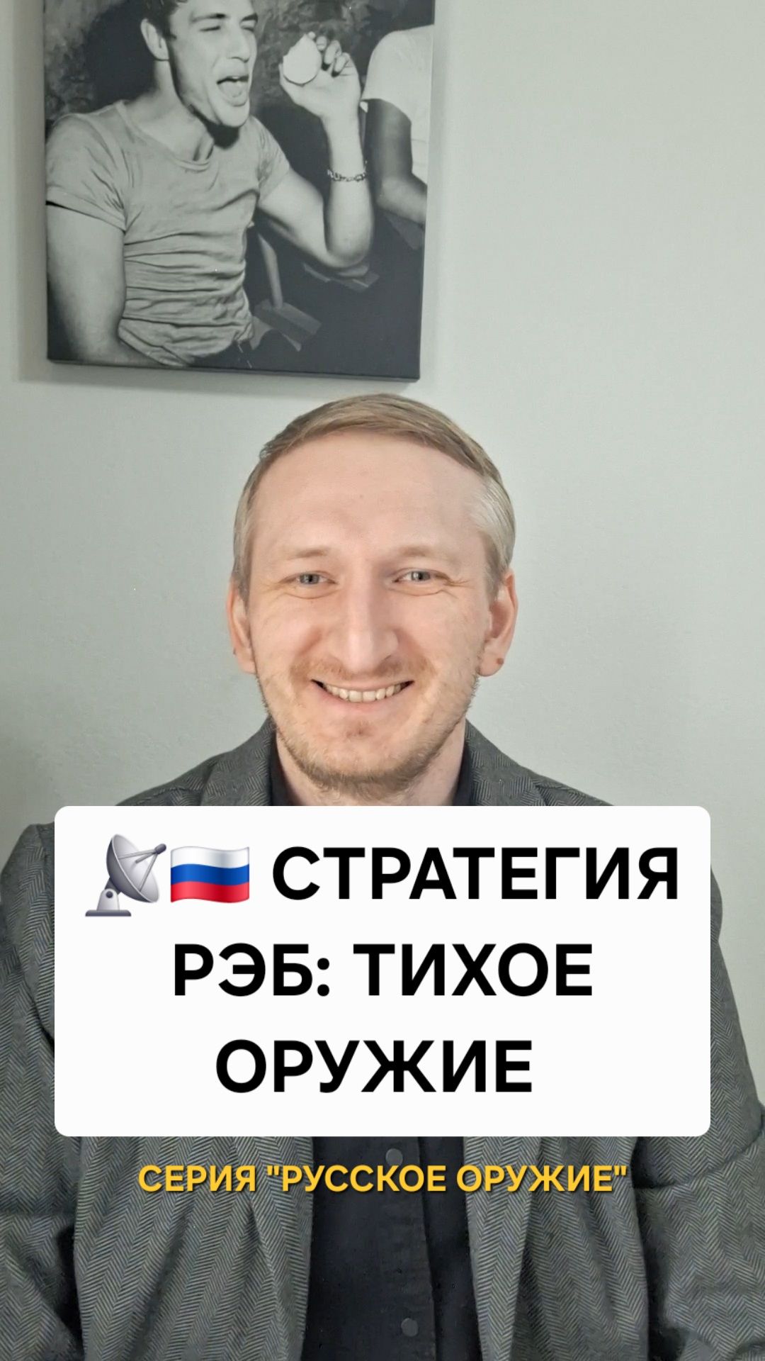 Стратегия РЭБ: тихое оружие