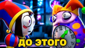 ТРЕТИЙ ИИ В УДИВИТЕЛЬНОМ ЦИФРОВОМ ЦИРКЕ?! Кто такой Б на самом деле?
