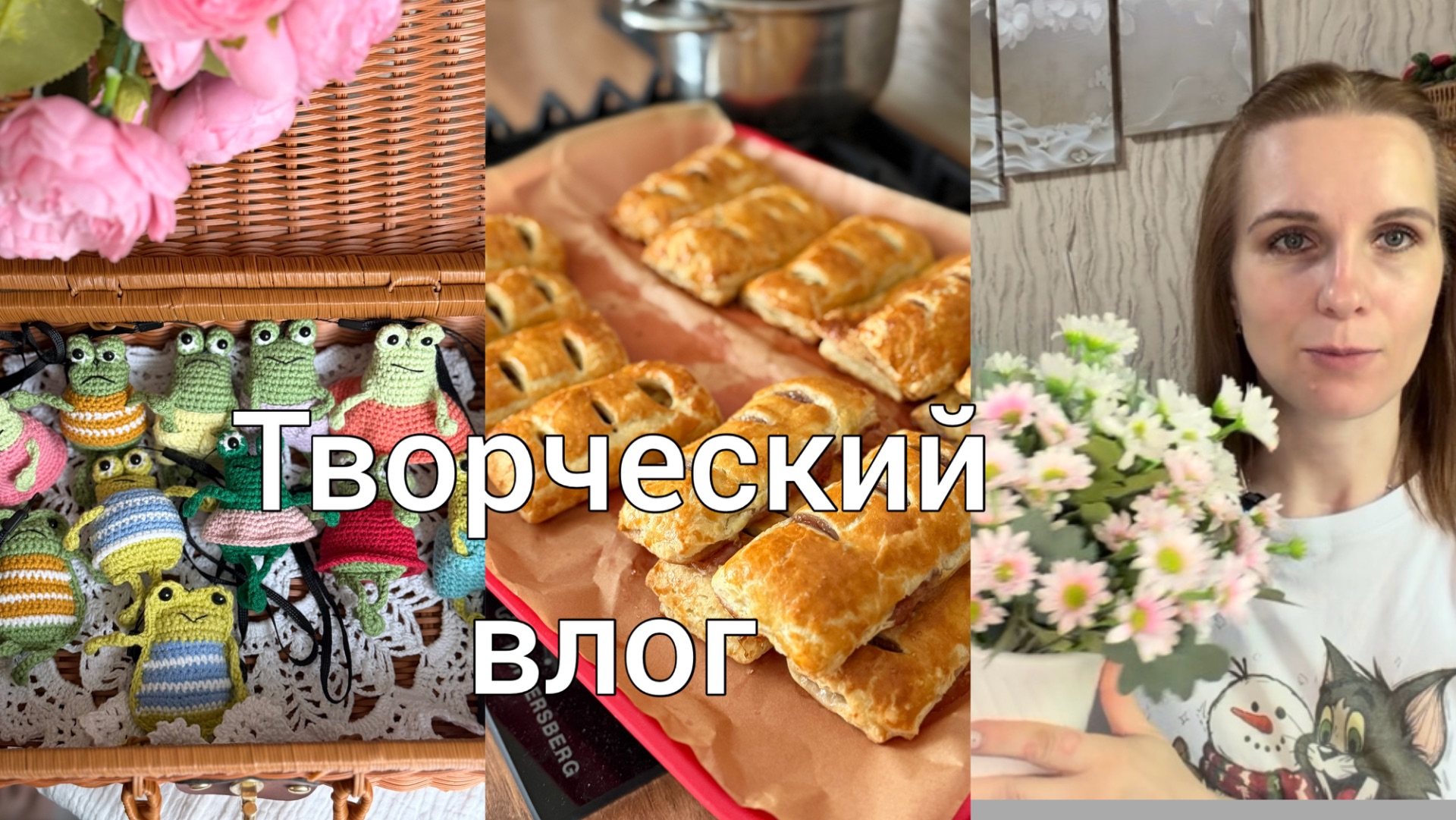 Влог о творчестве и не только 😉