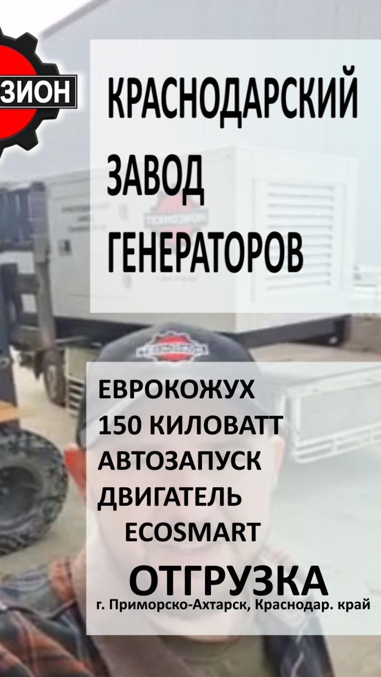 Дизельный генератор 