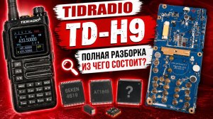 Tidradio TD-H9 полная разборка радиостанции