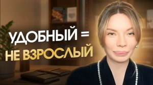 Подросток обязан перестать быть удобным. Иначе он не вырастет
