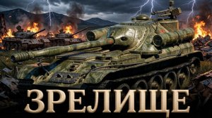 Время Героев - ПРОРЫВ