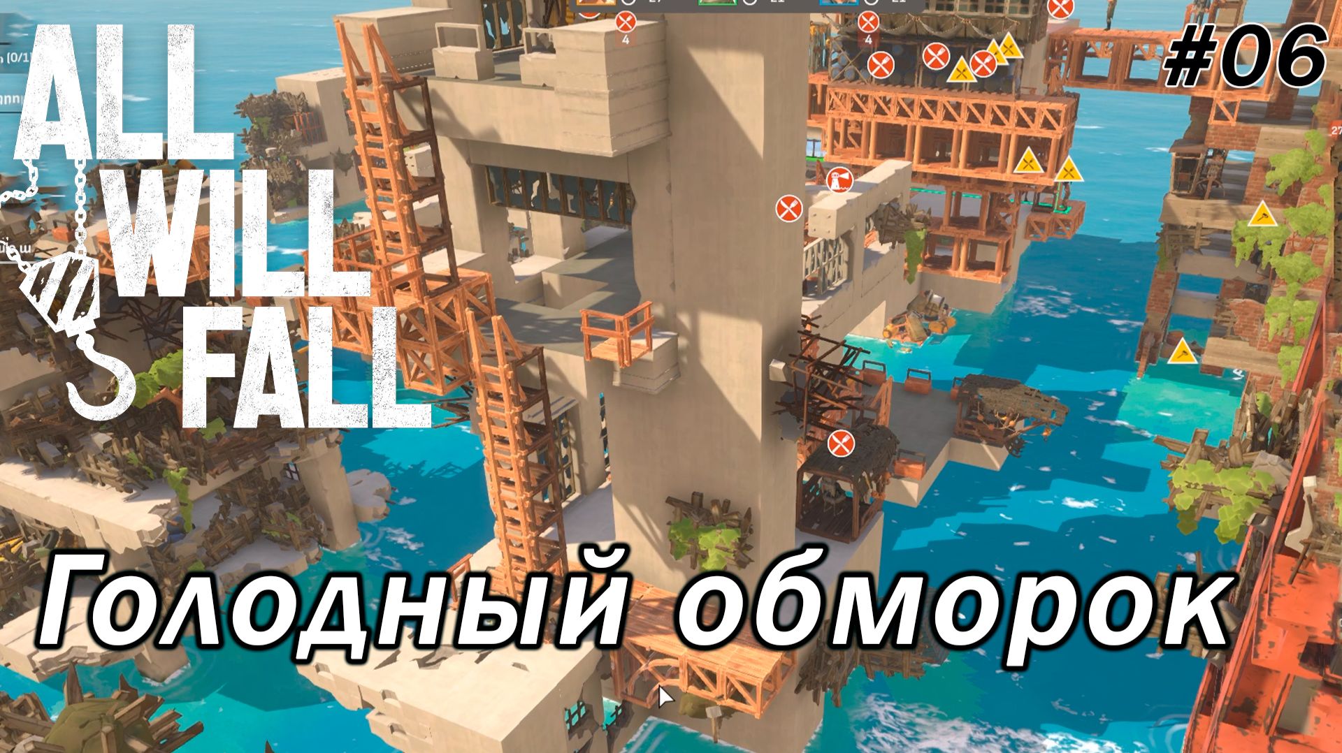All Will Fall ►Строим на обломках [06]