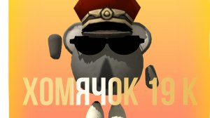 простите?🥺