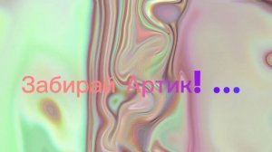 Красиво? 👉🏽👈🏽😩