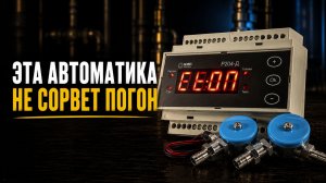 Автоматика для ректификации. Что умеет Р204-Д от КИП модуль?