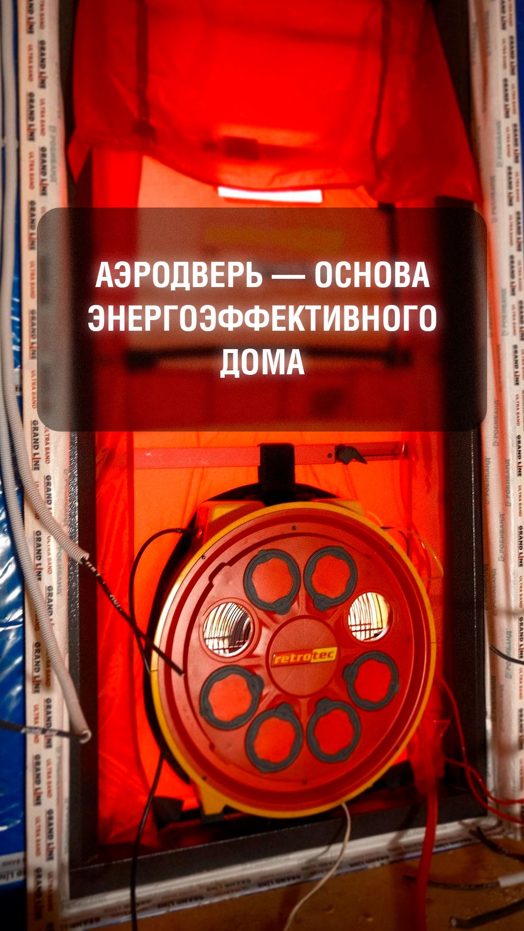 Аэродверь — стандарт современного строительства