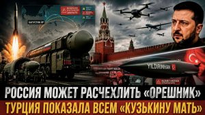 Зеленский достал – «Орешник» его подлечит! Рука Турции дотянулась до всех!