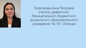 Коррекционно-развивающая образовательная деятельность
