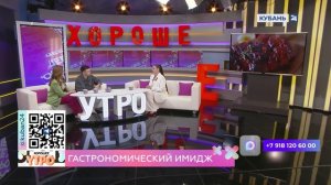 Виктория Гурченко: рестораны — это магнит для туристической среды Краснодара