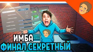 🩸 НОВАЯ КОНЦОВКА / ФИНАЛ СЕКРЕТНЫЙ С ПОМОЩЬЮ ЧИТ ПАНЕЛИ АДМИНА ПОБЕГ ОТ ХОЛИ БАМА! ПОБЕГ ОТ БЛОГЕРА