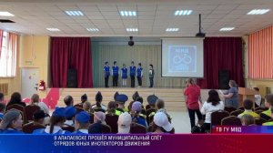 В Алапаевске прошел муниципальный слет отрядов юных инспекторов движения