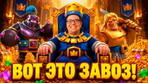 11 000 ТРОФЕЕВ ЗА 3,5 МЕСЯЦА | ПУТЬ БЕЗ ДОНАТА | CLASH ROYALE
