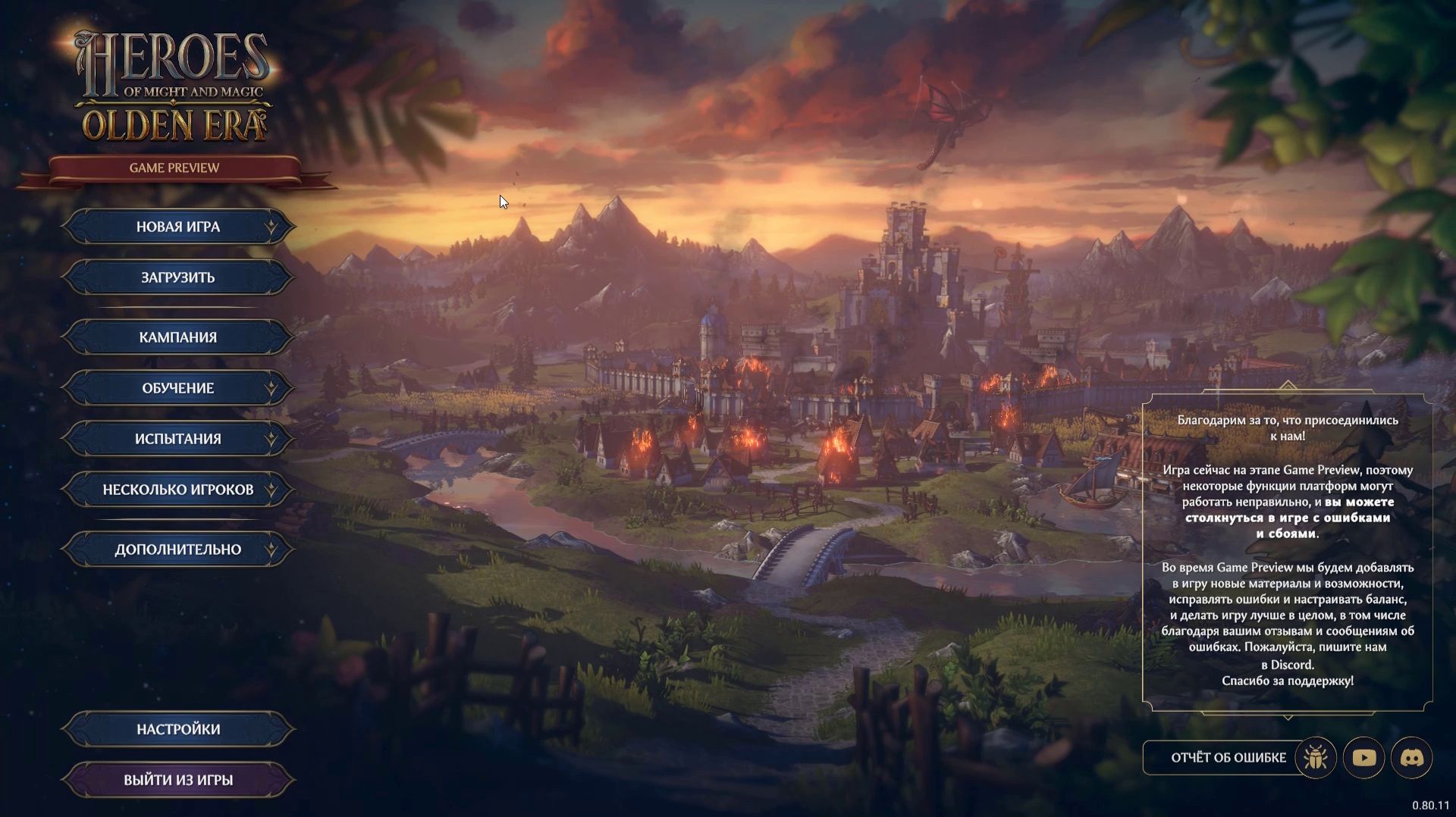 Достижение «Ещё один ход» в Heroes of Might and Magic - Olden Era