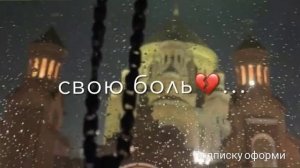 подпишись и лэ