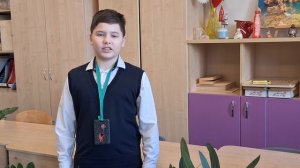 Степан С. 4-И класс читает стихотворение А. Фета «Я пришел к тебе с приветом…»  20260320_083515 (1)