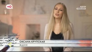 «Ждули» 10 выпуск от 07.05.2026 героиня шоу Оксана Крупская , 40 лет