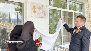 В Южно-Сухокумске открыли мемориальную доску выпускнику, погибшему в зоне СВО