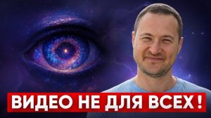 Расскажу, что смотрит через твои глаза