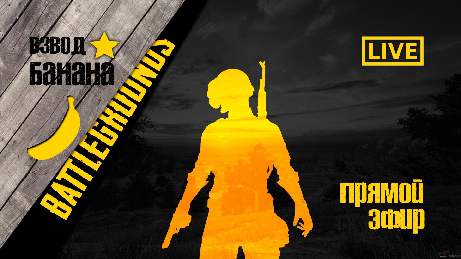 Пабг 7 мая