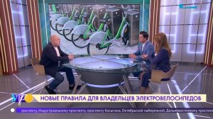 Как изменятся правила для владельцев электровелосипедов