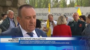 Волгоградцы передали частицу Вечного огня с Мамаева кургана на Ставрополье