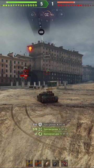 Бой MT58