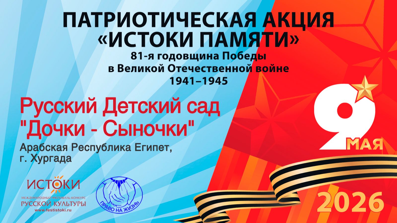 Русский Детский сад "Дочки - Сыночки". Египет, г. Хургада. "Лизавета"