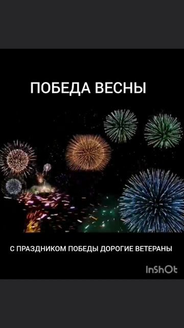 ПОБЕДНЫЙ МАРШ ВЕТЕРАНОВ. Автор песни Калмыков Олег Спартак. Канал Новая Яркая Звезда Telegram MAX Ya
