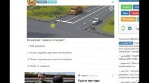 Разбор билета №18 по теории ПДД с изменениями 01.01.2026