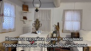 Ялуторовск - музей декабристов‼️💯  8-я часть ☑️ История любви ❤️🌹Послание потомкам 💯🦋