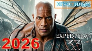 Новая Фантастика CLAIR OBSCUR EXPEDITION 33 2026 Полностью Игрофильм Все Катсцены и Прохождение