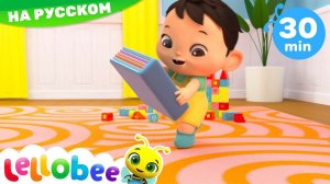 Я люблю читать книжки! # Мои первые уроки # Детские песни # Lellobee