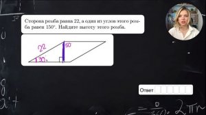 2п. Задание 17. Основные номера — 11