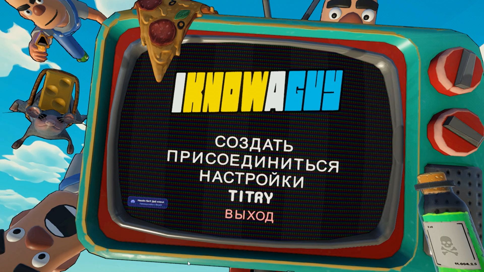 I know a guy №2 - ФИНАЛ