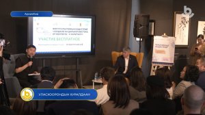 Уласхоорондын хуралдаан