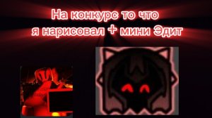На конкурс Party Noob (C00lkidd)