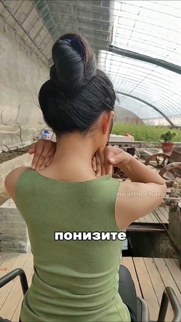Плечи и шея
